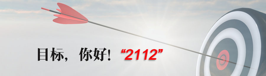 K8·凯发(中国)天生赢家·一触即发